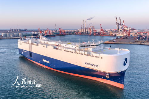 山东烟台 中国首艘符合新能源汽车运输国际新标准的汽车运输船交付